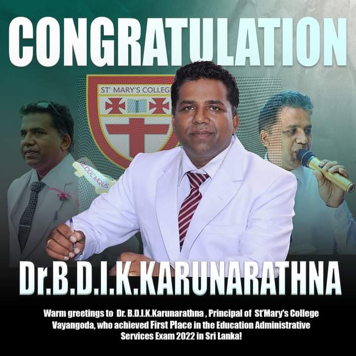 අධ්‍යාපන පරිපාලන සේවා තරග විභාග ජයග්‍රහණ